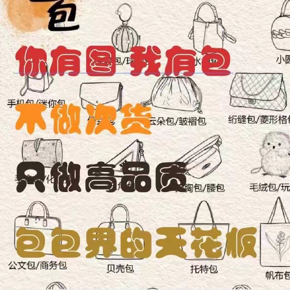 mc包包大牌细节图
