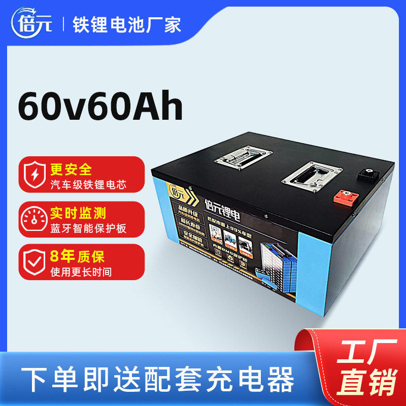The Beiyuan freight tricycle is equipped with a 60V/60Ah automotive-grade lithium iron phosphate battery pack with active balanced battery cells for long range