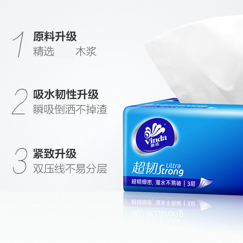 纸巾/抽纸/抽纸纸巾/卫生纸纸巾/卫生纸细节图