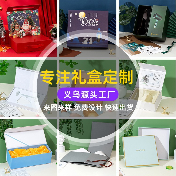 Powerful manufacturer, festival gift boxes, top and bottom covers, folding boxes, flip boxes, gift packaging boxes, custom gift boxes Specification image