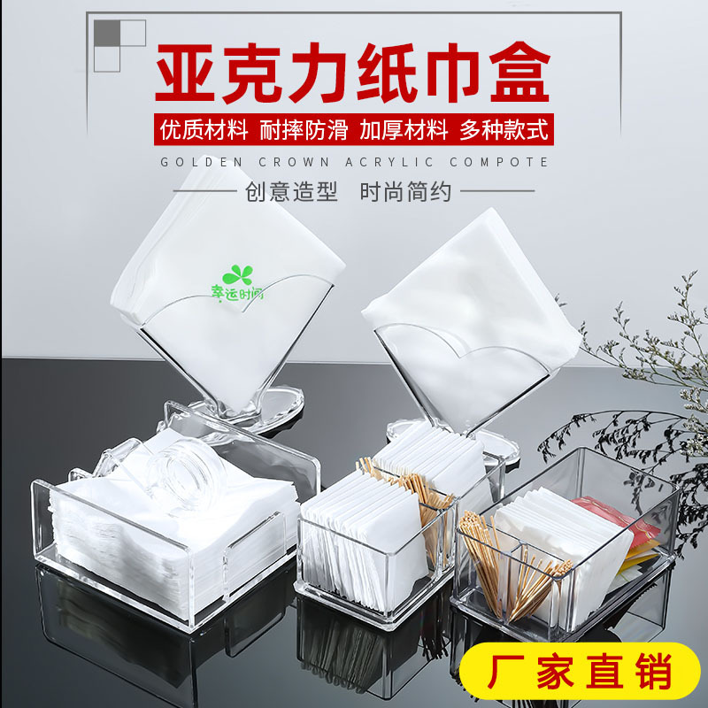 Acrylic desktop vertical paper towel holder fast food square paper towel holder transparent table paper towel holder Western restaurant paper towel box