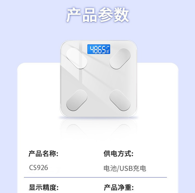 家用体重秤精准电子秤体重计充电智能体脂秤称人体秤接入米家App详情23