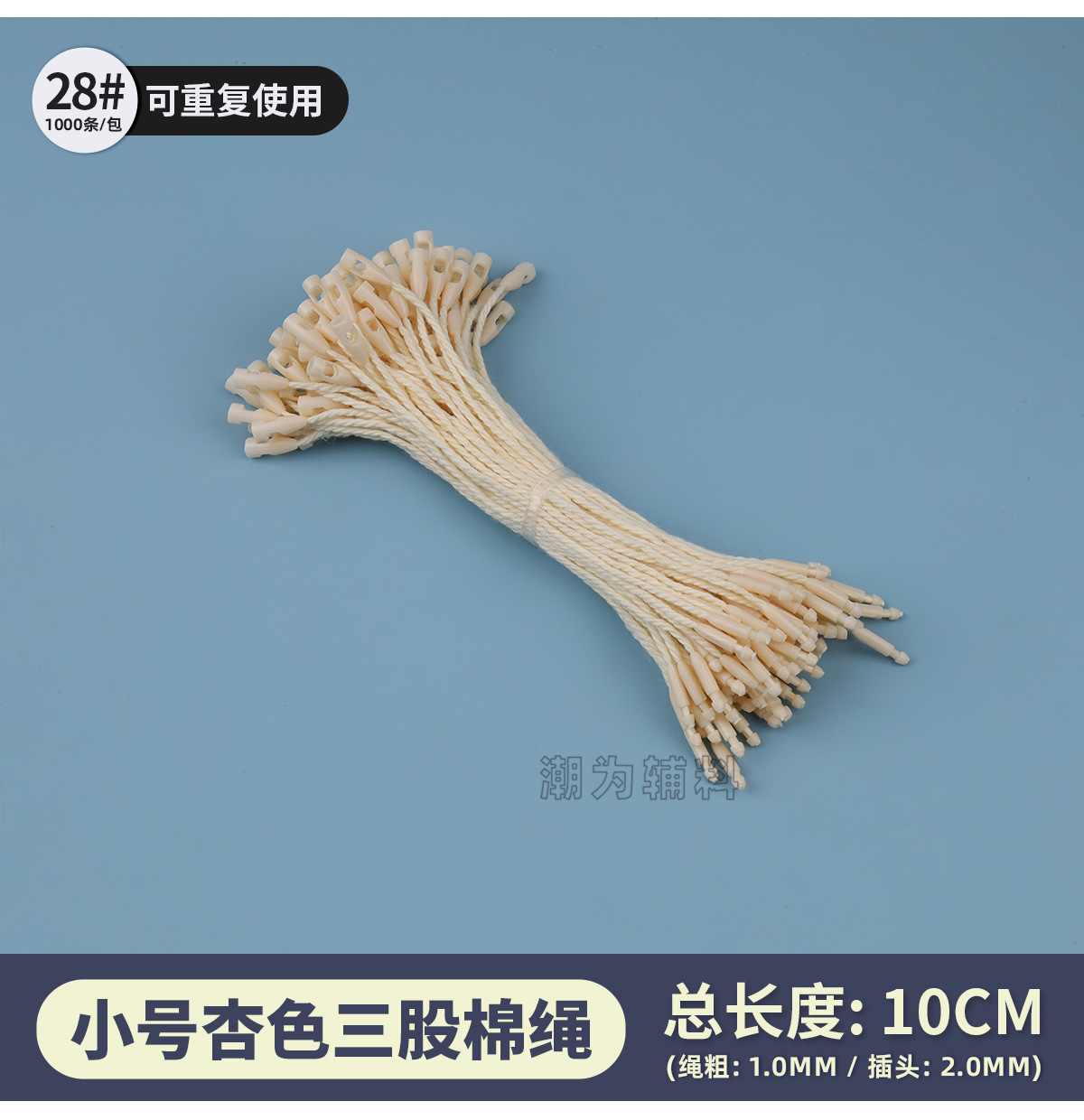 服装吊牌绳子串绳蜡绳手穿涤纶挂绳棉绳吊粒厂家批发 子弹头吊绳详情37