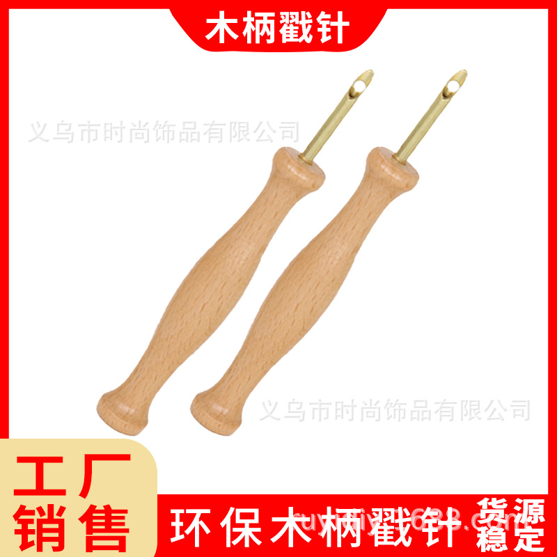 Special auxiliary tools for DIY poking embroidery: wooden handle poking needle, wool thread, and rubbing embroidery needle details Picture