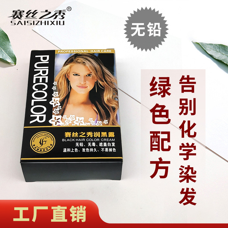Spot Price 30Ml G Hair Dye Paste Plant Hair Dye Wholesale Good Quality Small Box Sample Dye Paste Supermarket Genuine