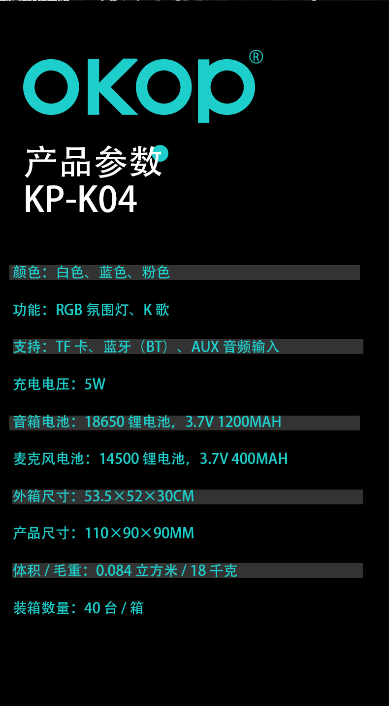 k04蓝牙K歌一体音箱无线麦克风便携带灯话筒户外儿童家庭音响套装详情9