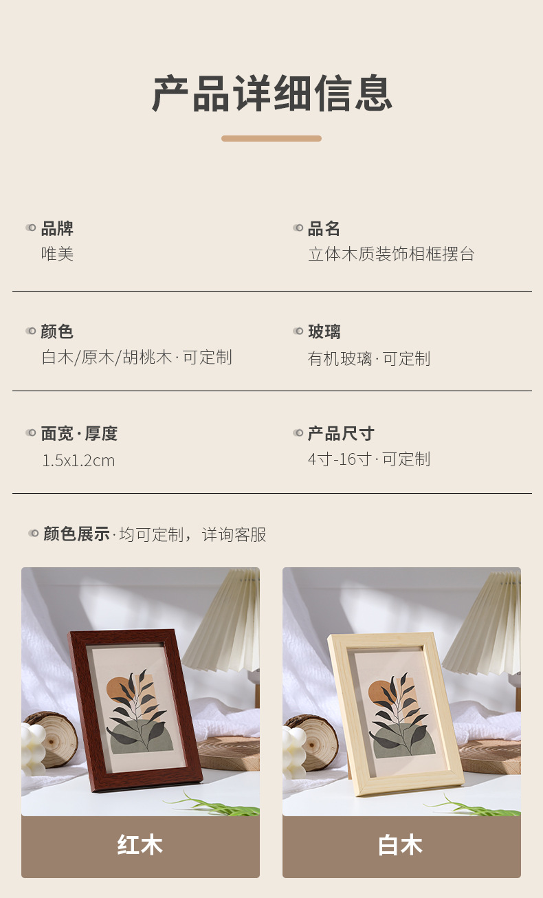 相框批发画框空框摆台照片墙5寸6寸7寸8寸10寸a4手工简约木质相框详情11