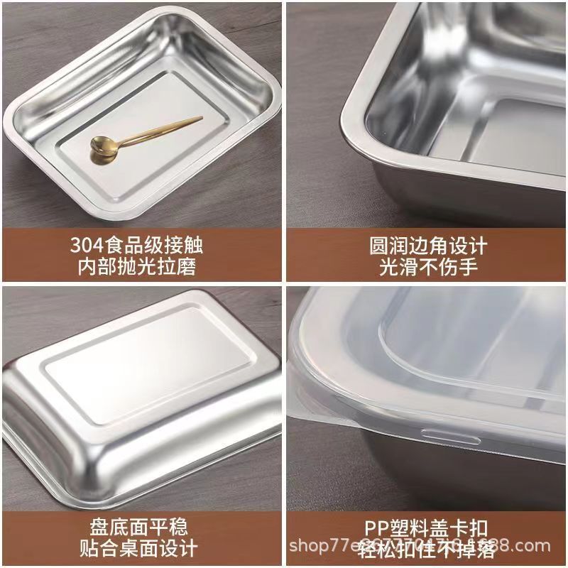 304 Stainless Steel Square Tray With Cover Tray Dish Plate Dish Barbecue Plate Rectangular Plate Crisper Box Storage Specification drawing
