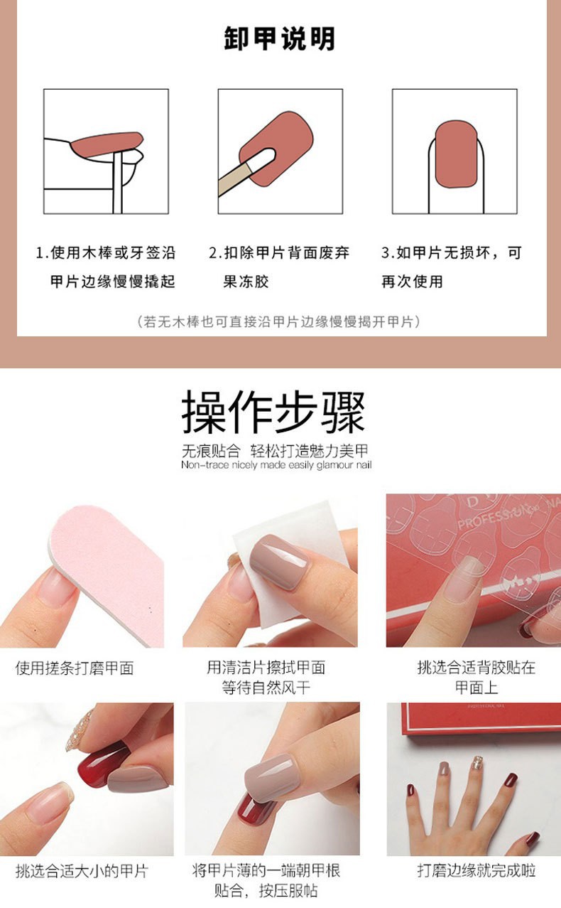 美甲30片预制穿戴甲片成品假指甲贴片 果冻胶短款猫眼美甲甲片详情1