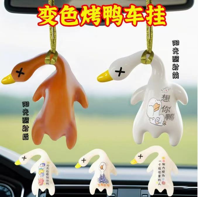变色烤鸭挂件 遇光紫外线会变色恶搞烧鸭钥匙扣 创意玩具变色烤鸭详情5