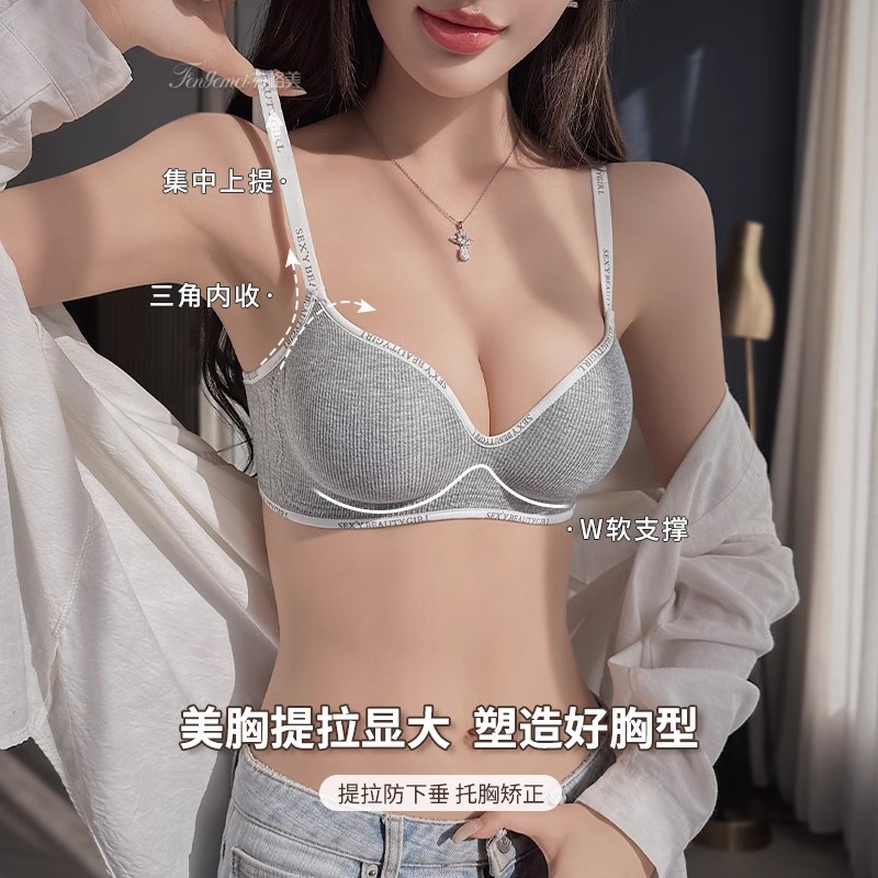 Cartoon-shaped bra for women to gather small breasts, a seamless and fashionable letter-shaped bra that shows off the size, with a steamed bun cup top support to prevent sagging details Picture