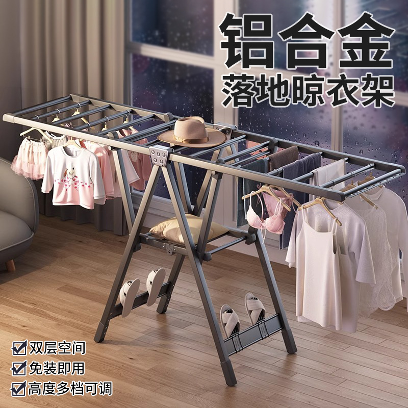 折叠晾衣架落地室内家用阳台加厚铝合金婴儿凉衣架杆晒被子晒衣架