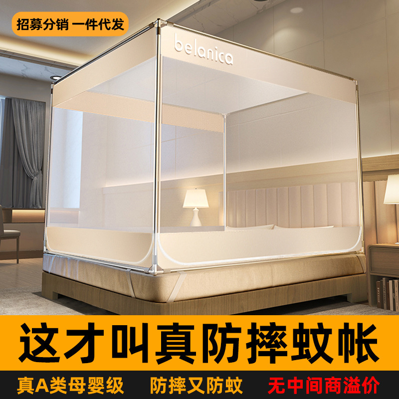 蚊帐1米8帐床全免安装童防止家用1米底纹婴儿蒙古包掉床5卧室防摔