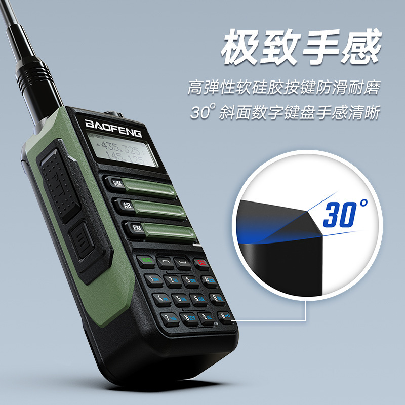 baofeng宝锋UV16双段高功率户外对讲机批发宝峰工厂大功率手台