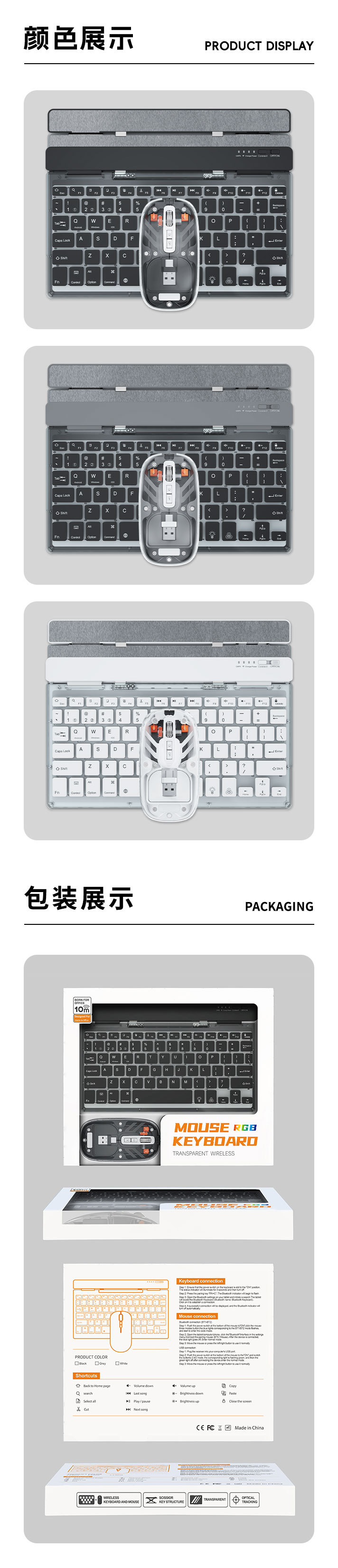 无线蓝牙键盘鼠标组合套装透明风静音可充电平板电脑外接键鼠组合详情10