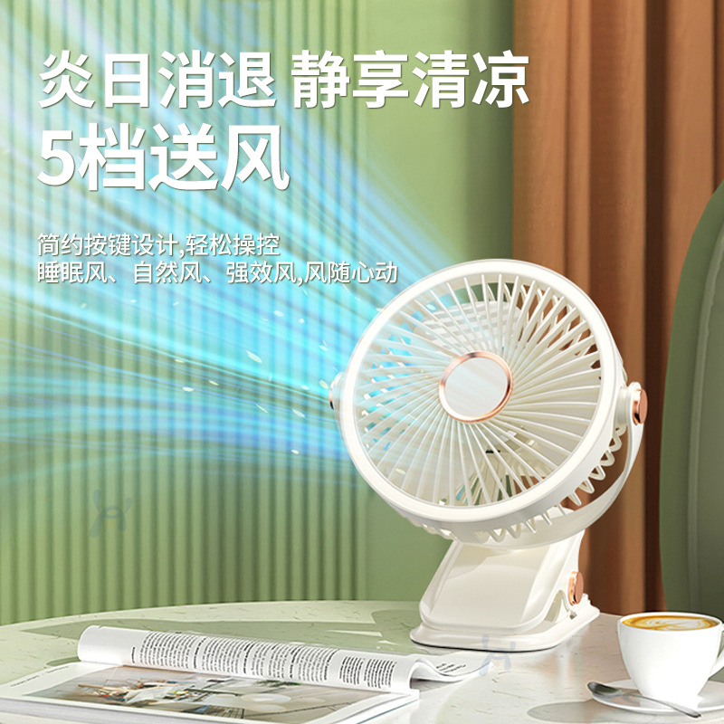Clip-on USB mini fan, portable night light charging fan for mini student dormitories, desktop soft sound clip electric fan Specification image
