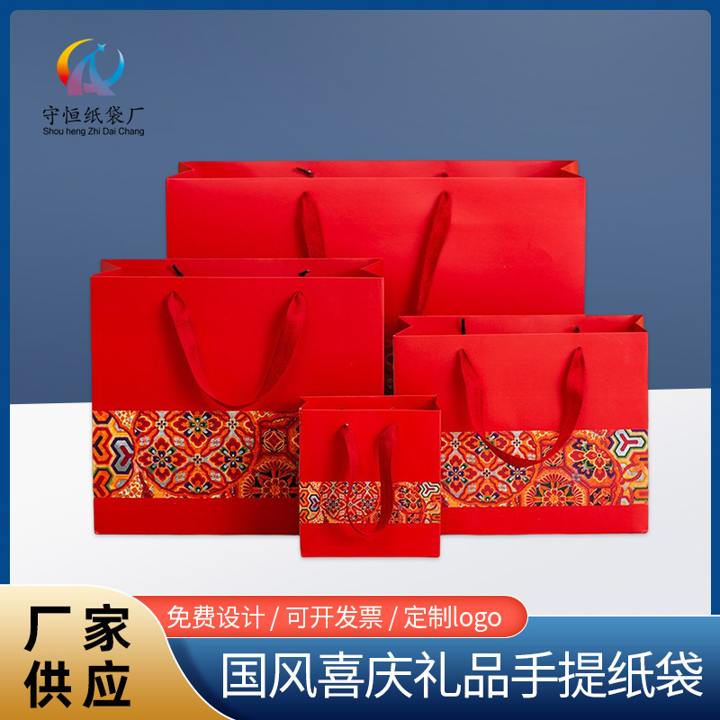 国潮中国风礼品袋红色手提袋回礼袋伴手礼物袋纸袋民族风包装波点袋