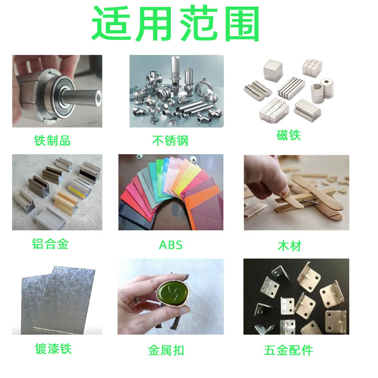 复合型胶粘剂实物图