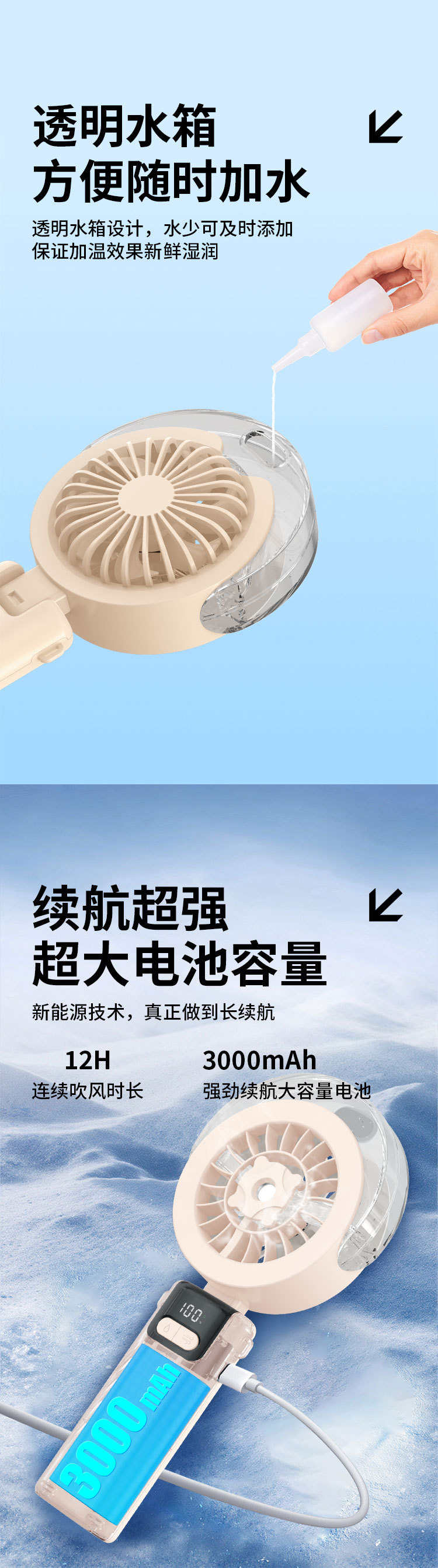 2025新款高速手持风扇 折叠喷雾大容量大风力充电款便携无刷风扇详情7
