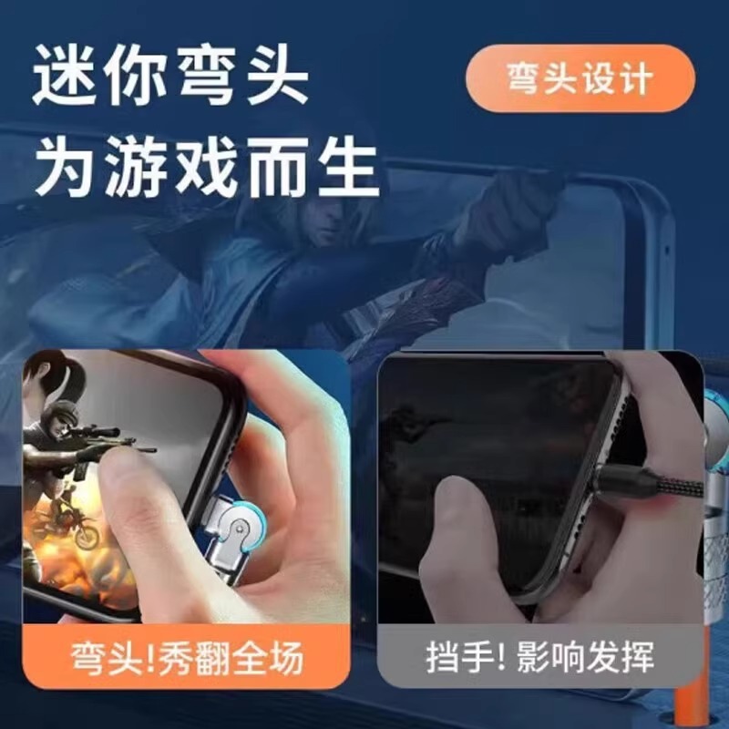 手机数据线实物图