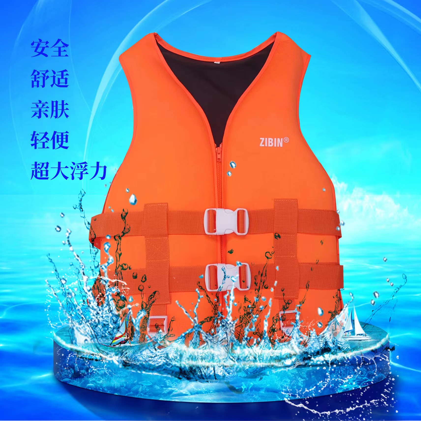 Adult And Child Diving Materials Sbr Life Jacket Drifting Suit Buoyancy Suit Water Rescue Life Jacket details Picture