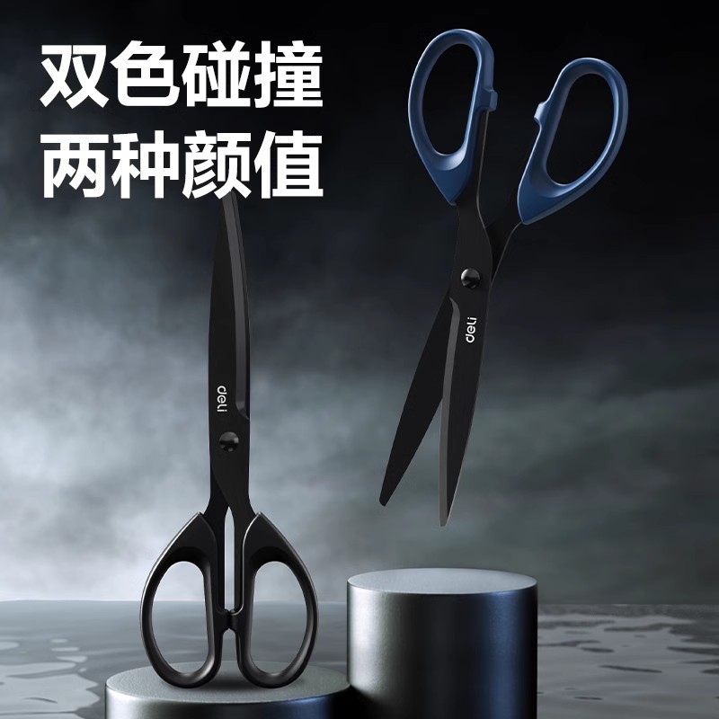 办公剪刀实物图