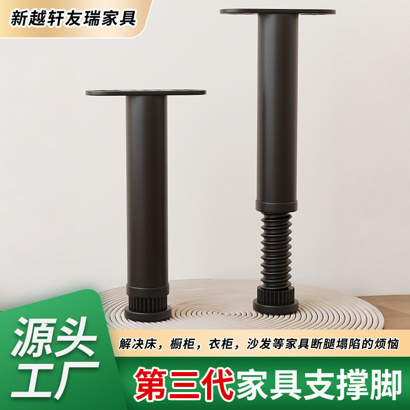 可调节伸缩柜脚桌腿圆形床板支撑架家具沙发脚支撑腿电视柜脚配件
