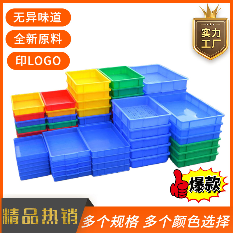 批发面包塑料盘加厚无异味食品周转框多规格五金电子分拣塑料方盘详情图1