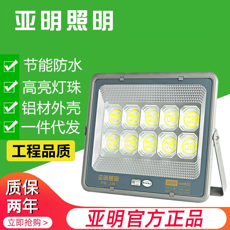 Yaming Led Floodlight Spotlights Outdoor Waterproof 200W Super Bright Courtyard Square Site Streetlight Basketball Court Lighting
