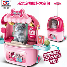 跨境雄城宠物拉杆箱太空包2合1玩具厨房化妆宠物行旅箱过家家玩具