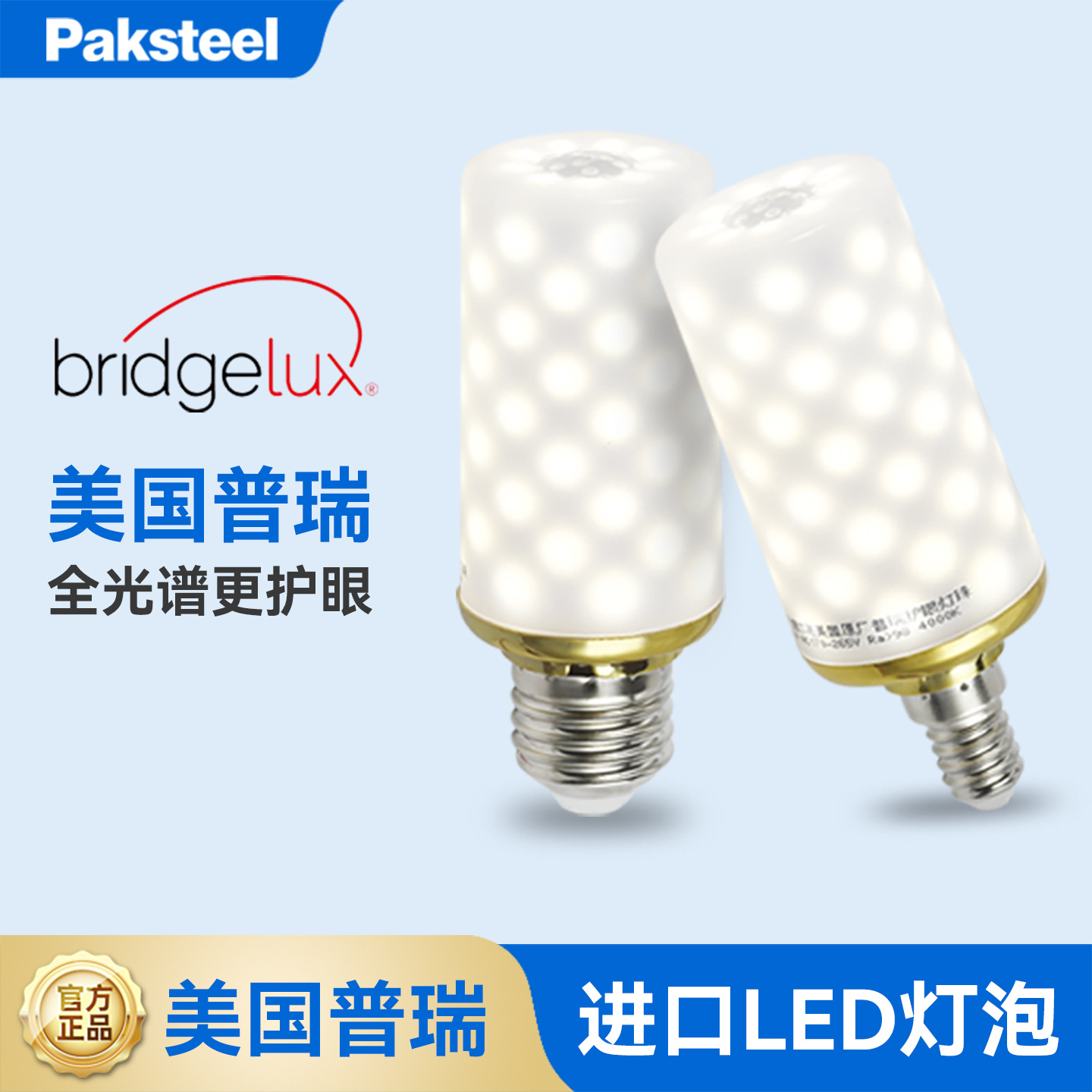 American Puri lamp beads full-spectrum corn lamp special pendant lamp e14e27 screw head strong energy-saving household