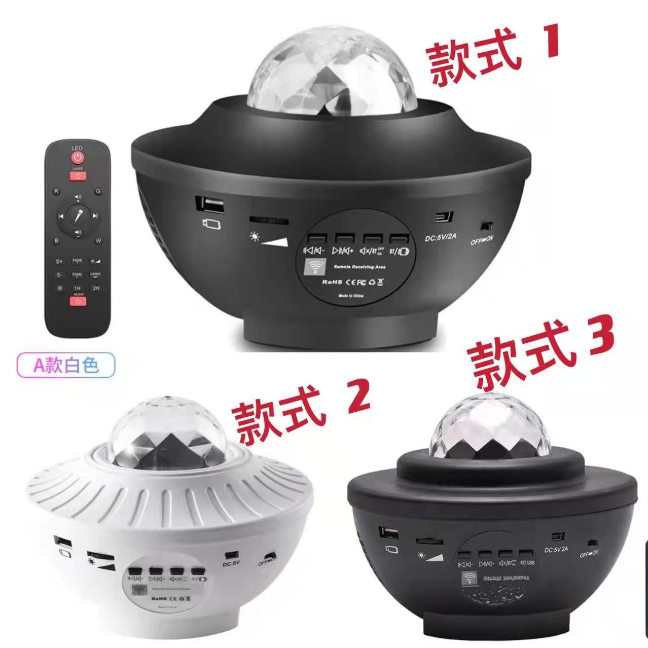 投影星空灯USB蓝牙音乐旋转水波纹满天星激光舞台灯卧室氛围小夜