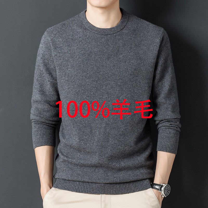 加厚450克100%纯羊毛男士羊毛衫2024冬季圆领保暖加厚打底毛衣男