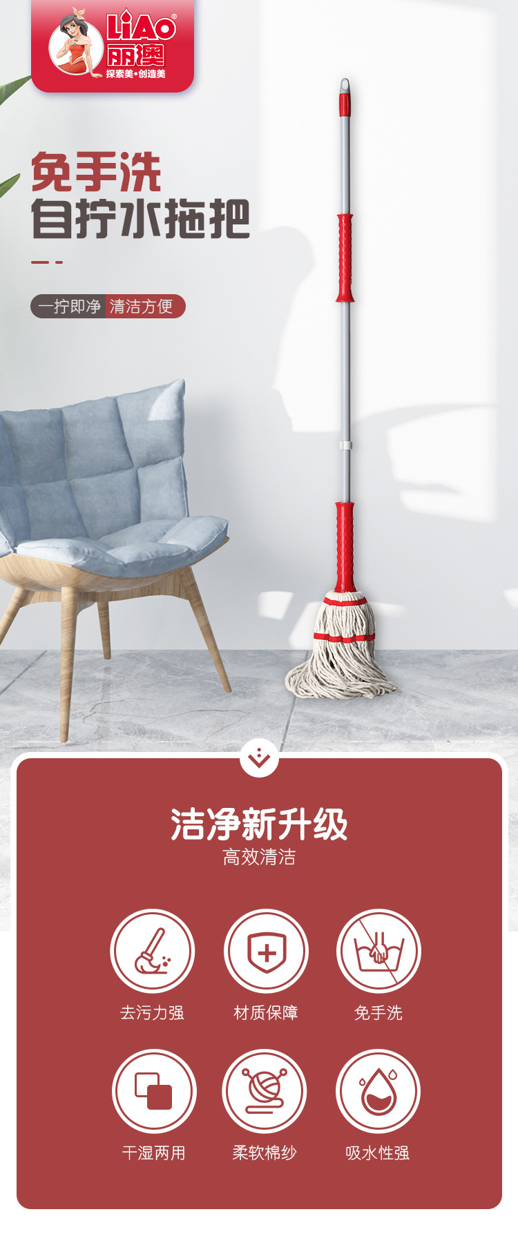 LIAO毕卡锁自拧水旋转拖把珊瑚绒纤维吸水免手洗家用清洁拖地工具详情2