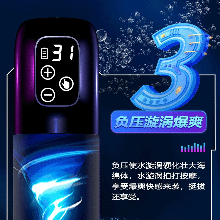 Fully waterproof trainer, Amazon men's aircraft cup for cross-border trade, fully automatic enlargement device, electric thickening full figure