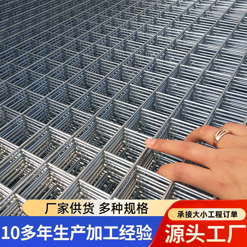 现货批发镀锌钢丝网建筑工地内外墙抹灰网养殖圈地围栏网电焊网片