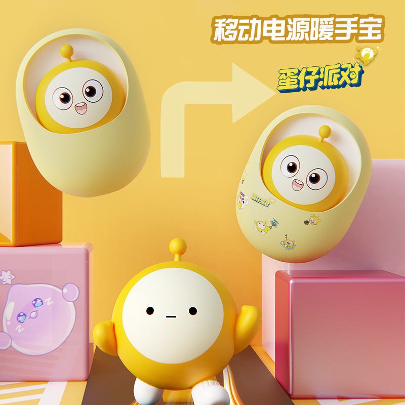 Egg Party Mobile Power Hand Warmer 2-In-1 Baby Two-In-One Mini Portable Heating Hand Warmer