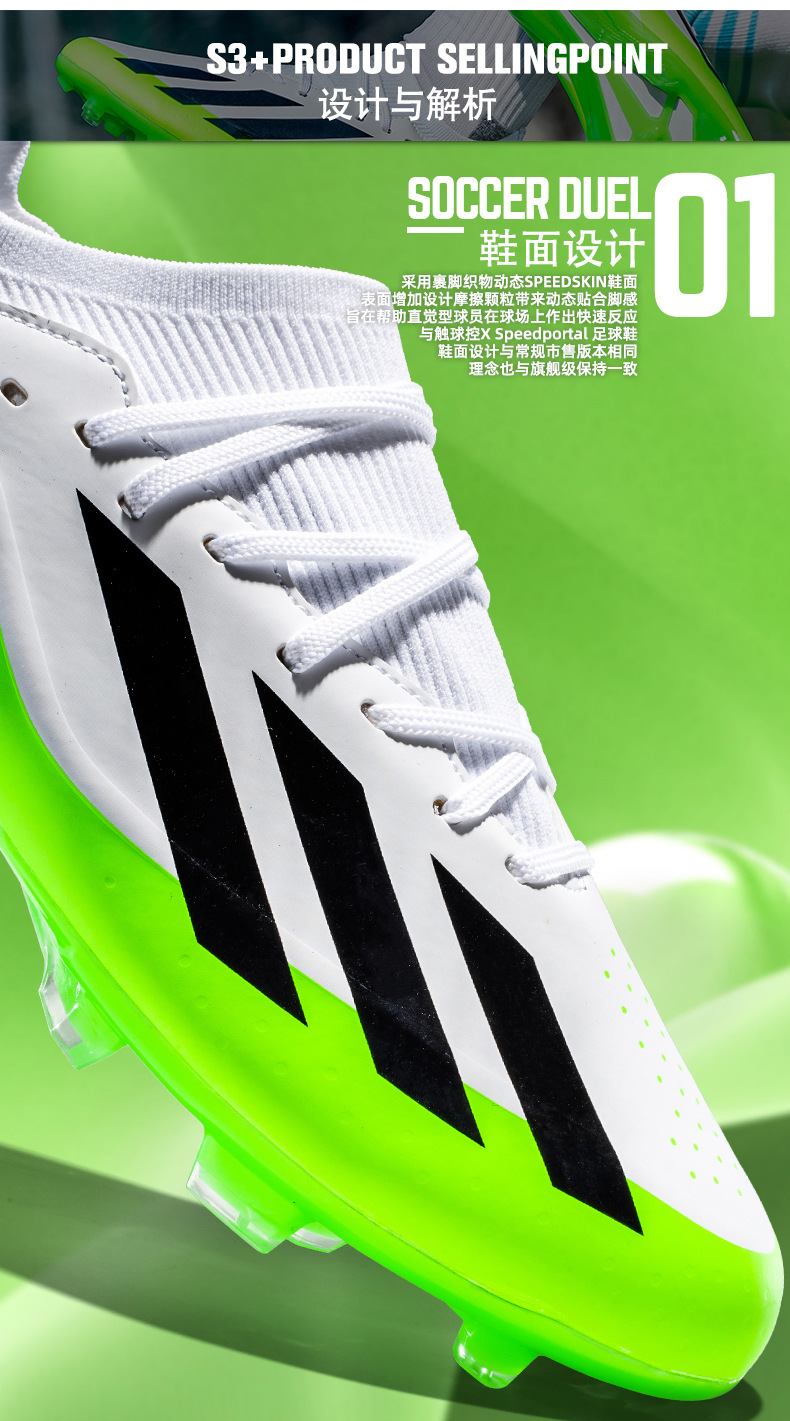 跨境代发新款足球鞋男青少年学生TF碎钉AG长钉比赛训练足球鞋现货详情7