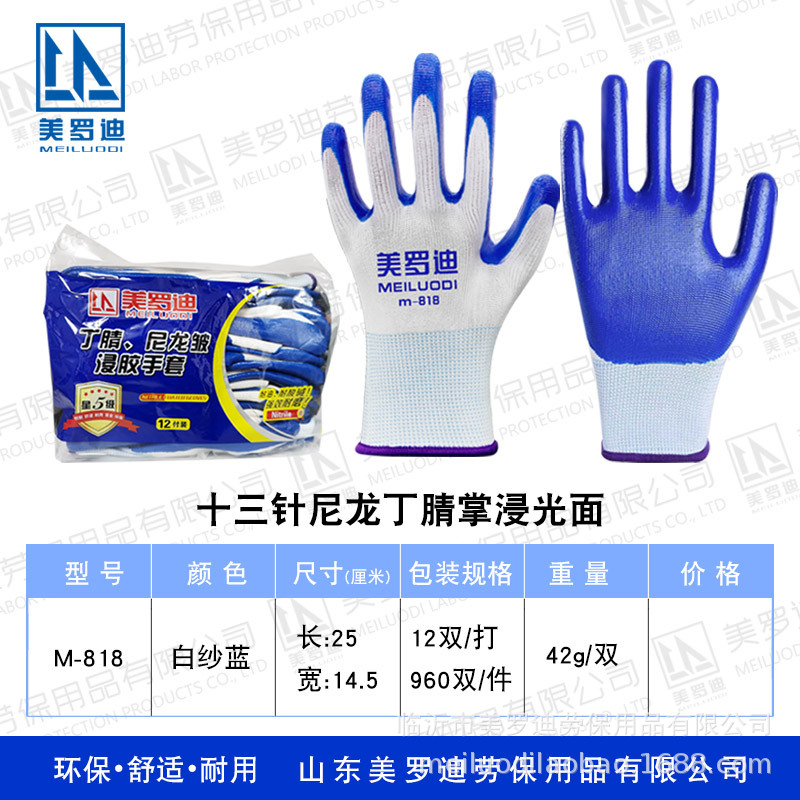 Labor protection impregnated nitrile hanging rubber semi-rubber Jifu gloves wear-resistant acid and alkali resistant plastic site rubber rubber gloves batch Item Picture