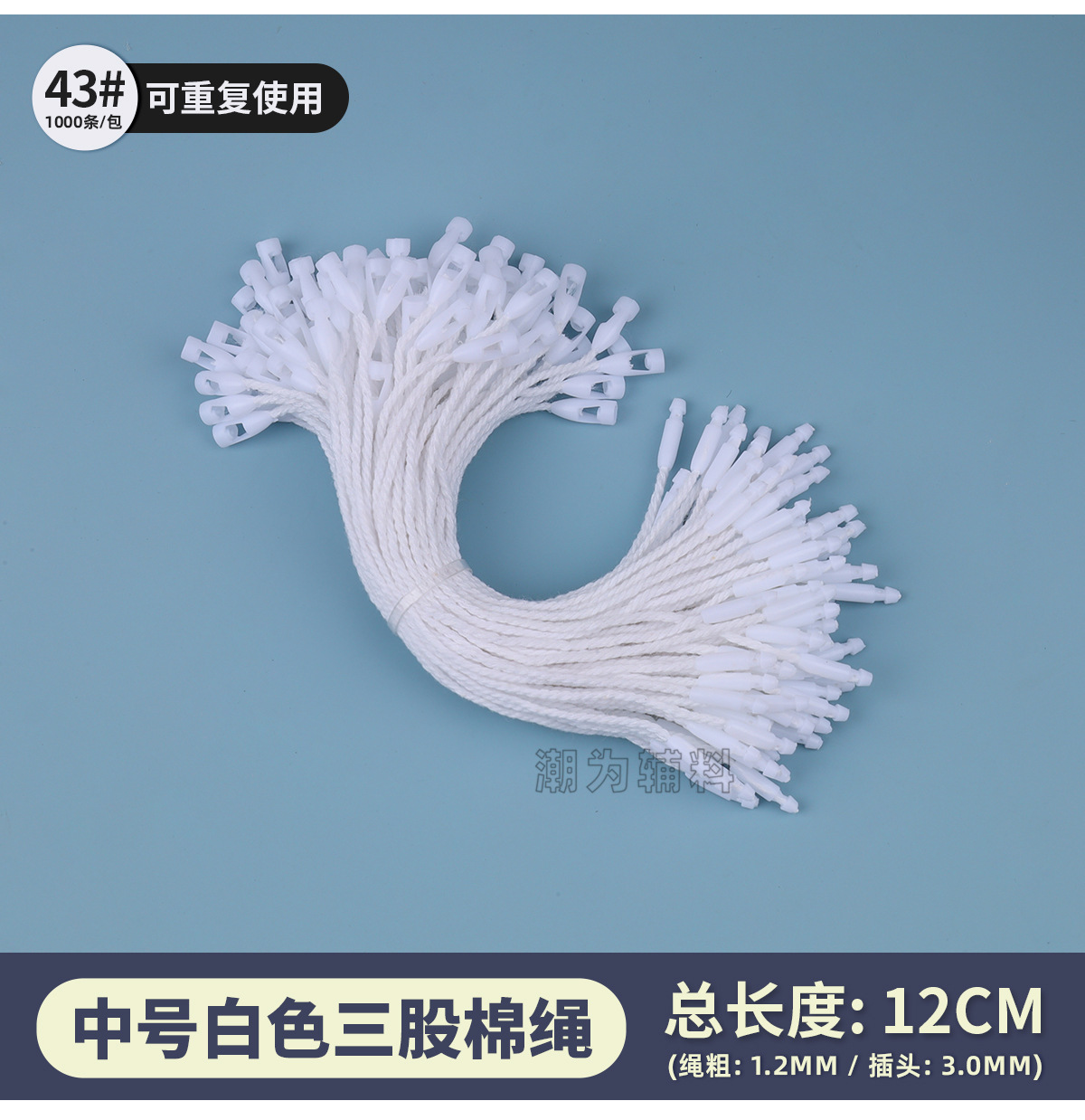 服装吊牌绳子串绳蜡绳手穿涤纶挂绳棉绳吊粒厂家批发 子弹头吊绳详情46