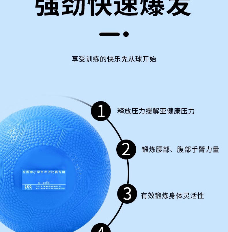 中考用充气实心球2KG中小学田径比赛训练铅球2公斤橡胶考试实心球详情5