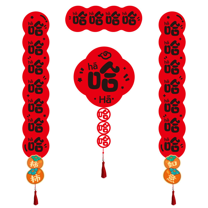 2026 Year of the Horse couplets, Spring Festival New Year's Blessing character couplets, New Year's Hahaha funny creative magnetic door couplets wholesale Item Picture
