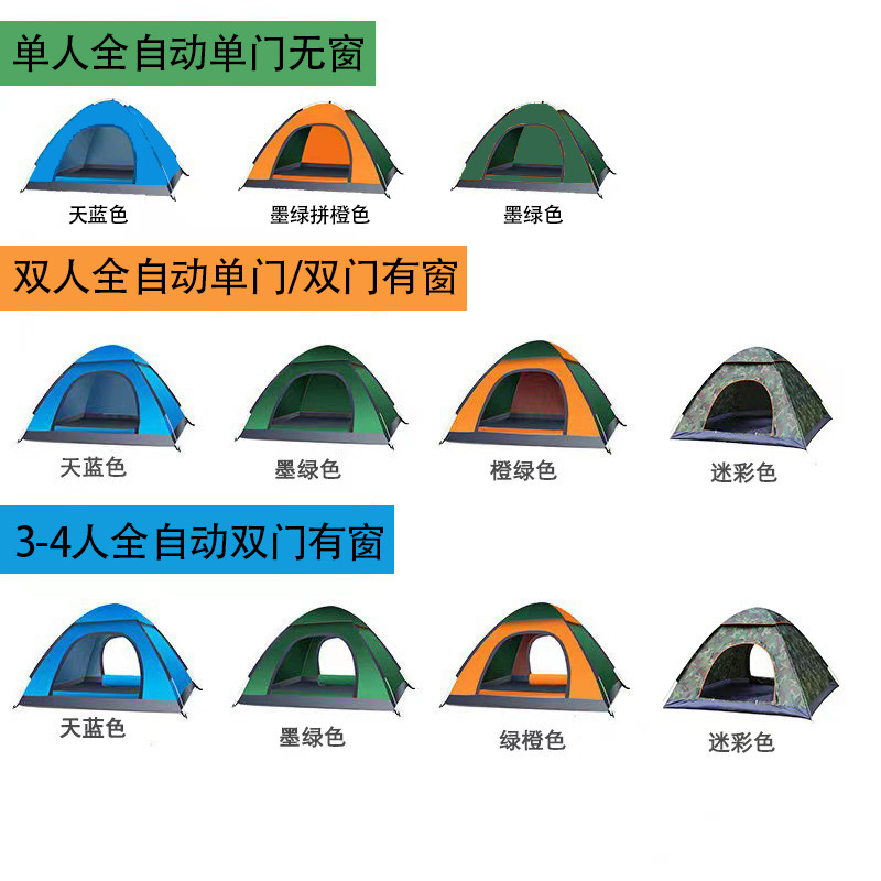 Stroll Bear Tent Outdoor Camping Double 3-4 person automatic throwing tent wholesale camping camping beach Rainproof Specification image