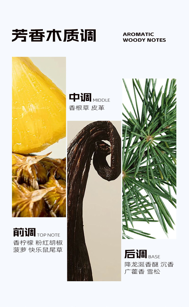和风雨仲夏清晨女士香水100ml 木质花果淡香男士中性香水持久留香详情8