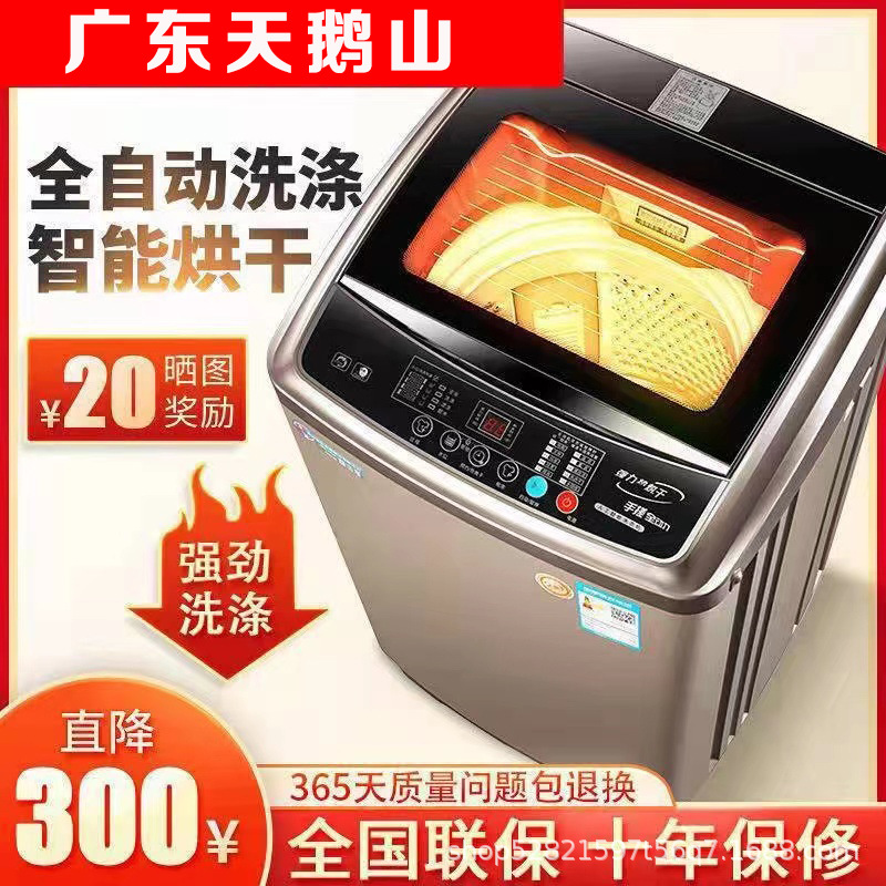 Guangdong swan mountain small swan technology automatic washing machine Rongling series Inodin swan beach