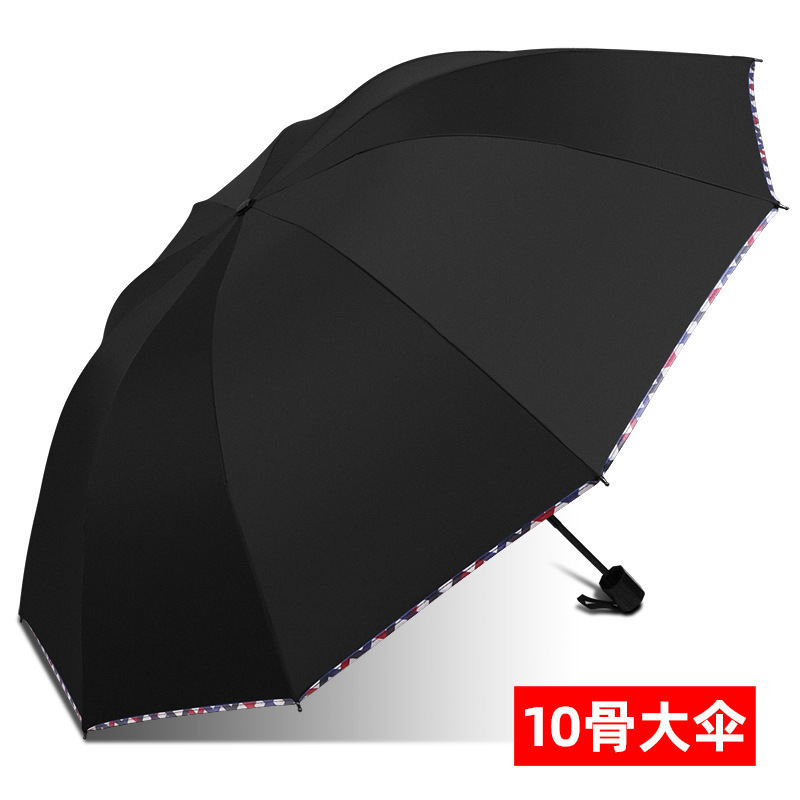工厂直发雨伞大号非天堂雨伞男女三人双人晴雨两用学生折叠遮跨境