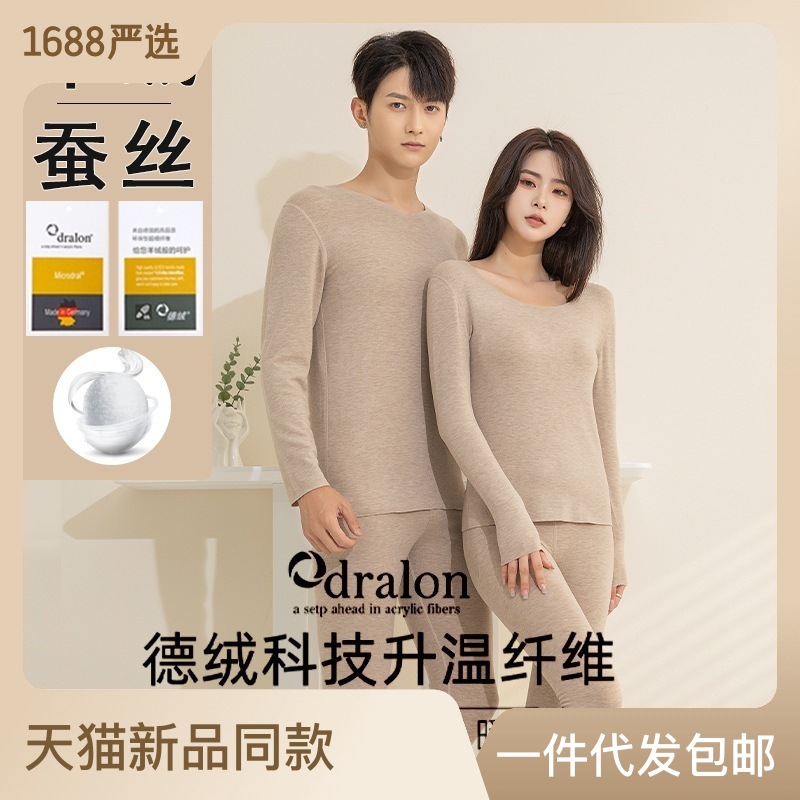Autumn And Winter New German Cashmere Cashmere Silk Warm Underwear Women Plus Cashmere Warm Men's And Women's Clothing Long Johns Set