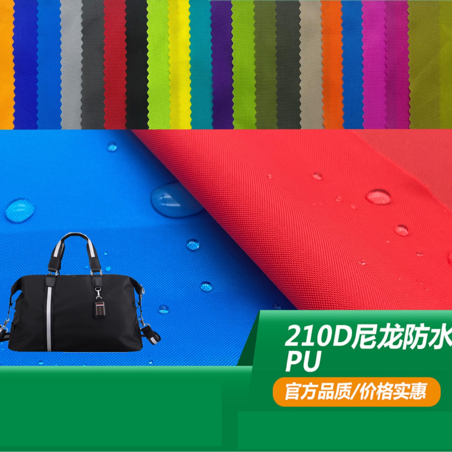 210D尼龙防水现货厂家直销促销优质pu210d尼龙料再生环保尼龙里布