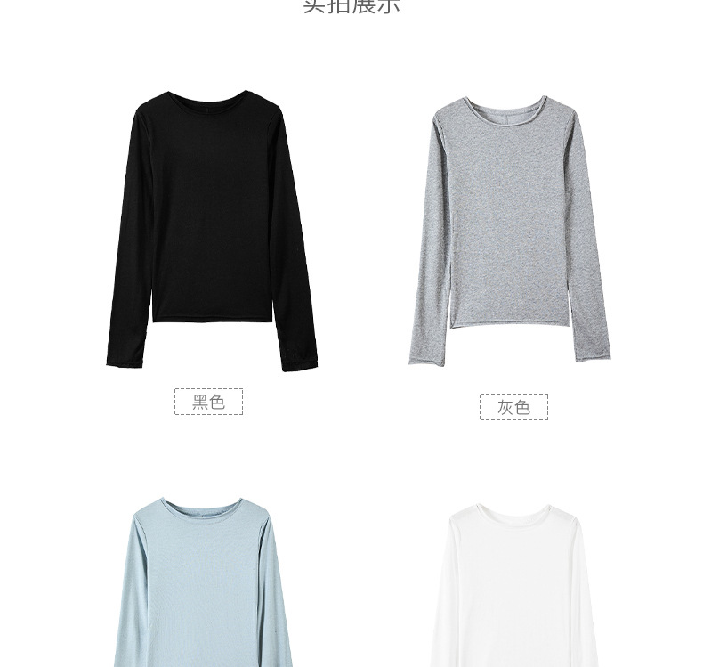 早秋季圆领口设计高级感正肩长袖t恤女内搭打底衫紧身可外穿上衣详情12