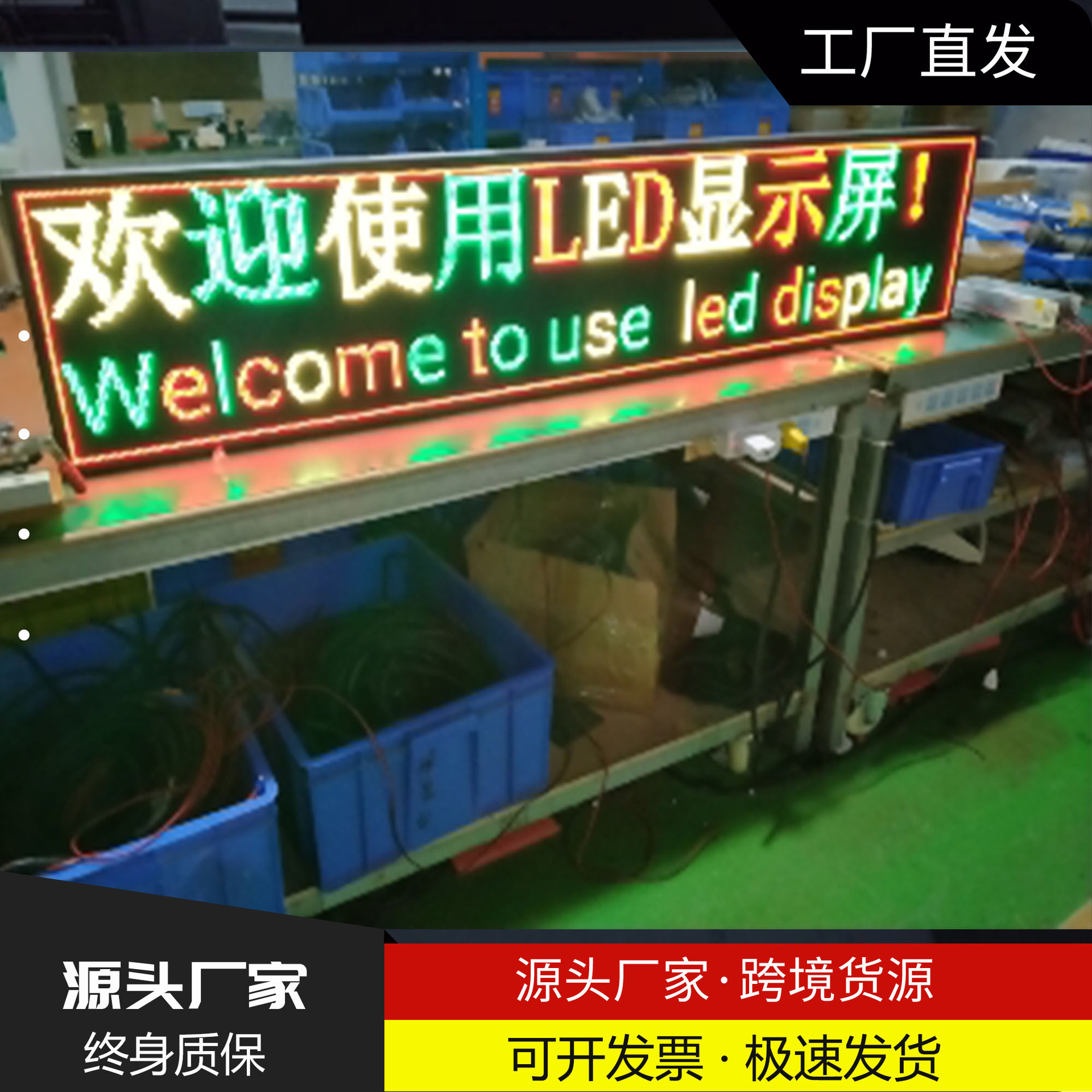LED户外显示屏实物图